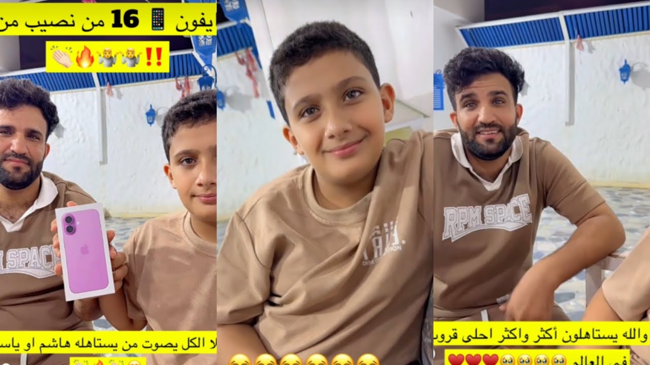 عبد الخالق🔥 جايب آيفون 16 مين يستحق هاشم أو ياسر