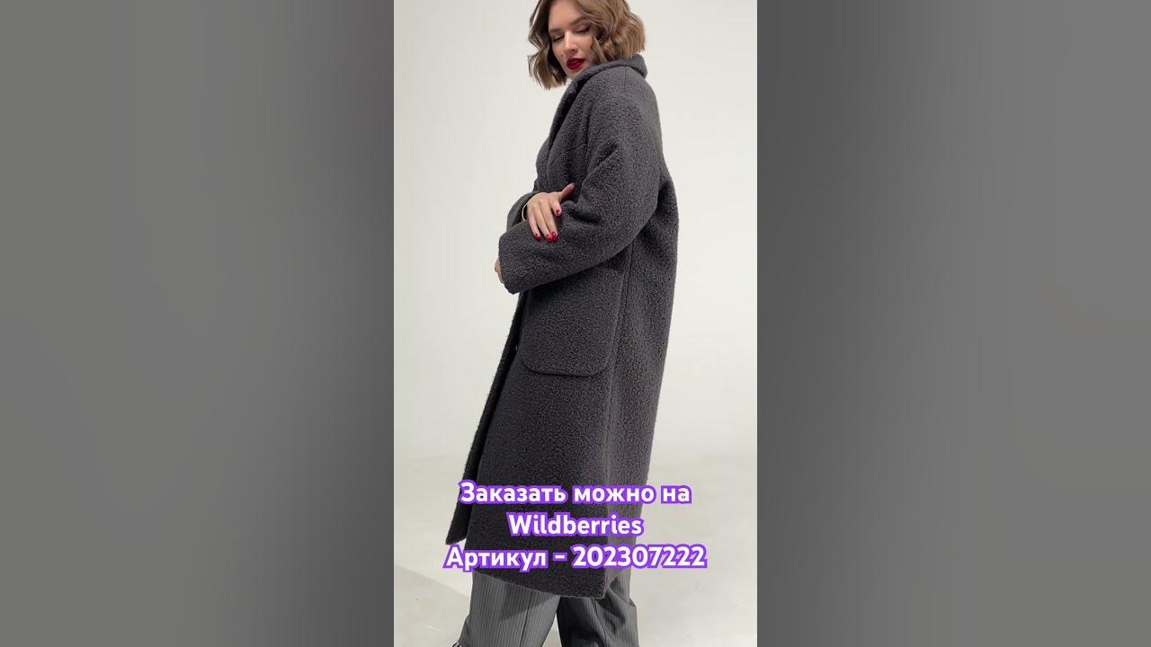 Пальто демисезонное женское чебурашка #wildberries # ...