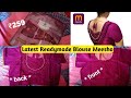 Readymade Blouse Meesho 🥰 | New Trending Latest Readymade Blouse ₹259 | Honest Review