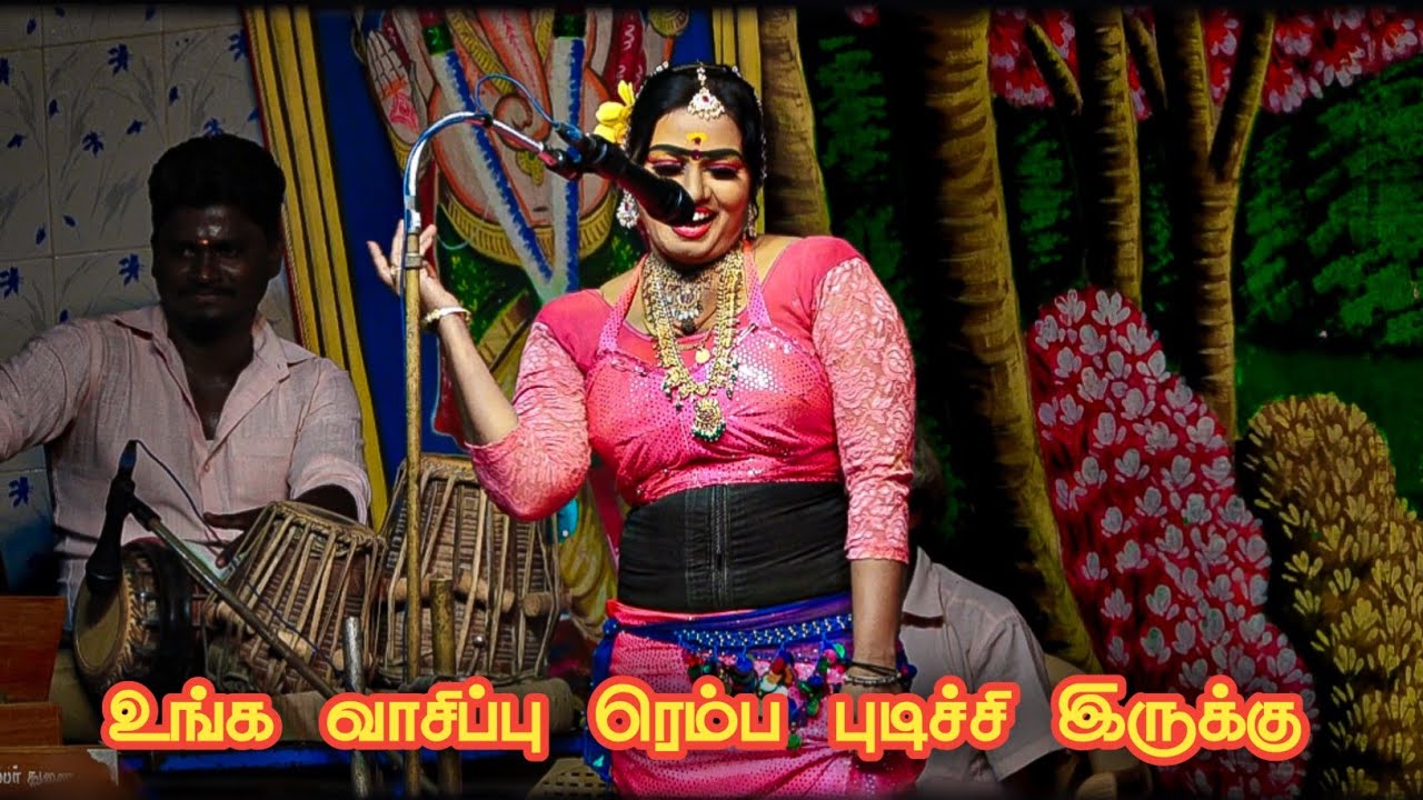 நீங்க இப்பவே இப்புடி வசிக்கிறீகன பஸ்ட்நைட்ல எப்புடி 