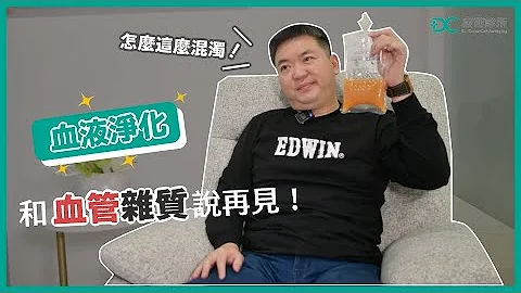 「血液淨化」和血管雜質說再見！｜康博診所｜血液淨化 - 天天要聞