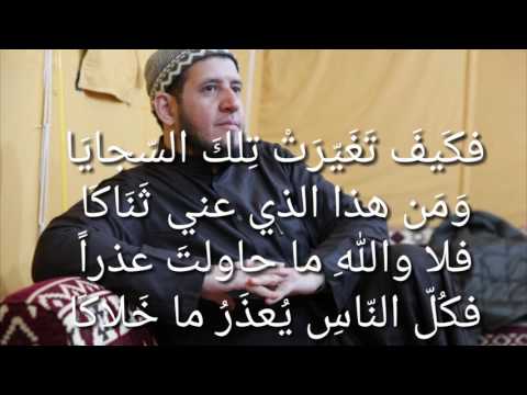 نهاك عن الغواية ما نهاكا بهاء الدين زهير 