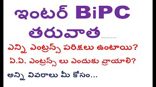 after intermediate BiPC what is the best professional courses intermediate bipc cours list తెలుగు లో