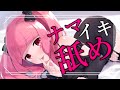［シチュエーションASMR］ナマイキ舐め