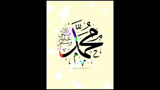 subhanallah ol hamdu lillah and Muhammad gojol video #gojol #muhammad