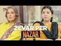 Saas Ki Nazar Bahu Ke Zevar Per 👀🤨 | Rehmat | ARY Digital