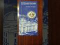 Монета ПАРЛАМЕНТАРИЗМ