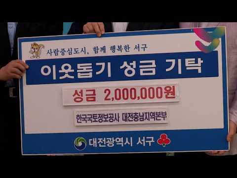 한국국토정보공사 현금기탁식