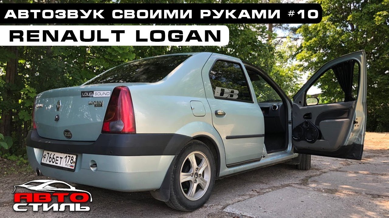 Ремонт renault logan