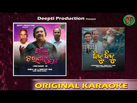 Original Karaoke | Jisu Charana Tale + Bindu Bindu