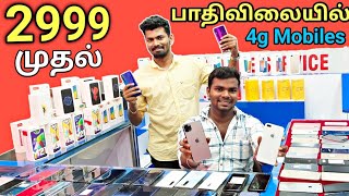2999 முதல்/4g mobile Cheap & Best Used Mobiles in coimbatore / Cheapest Mobile Market /Tamil vlogger