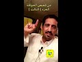 من قصص الحوقله الجزء الثالث|دخيل سلفر بريدة