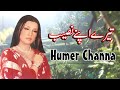 Tere Apne Naseeb - Humera Channa - Saraiki Super Hit Audio Song