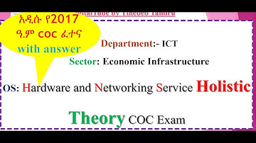 አይሲቲ ሃርድ ዊር ደረጃ 4 የጽሁፍ ፈተና ከን መልሱ  || ICT HNS LEVEL 4 THEORY EXAM WITH ANSWER/