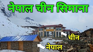 तिब्बत जाने बाटो | तमोर नदिको मुहान | टिपताला भञ्ज्याङ् नेपाल चीन सिमाना | Nepal To China Border