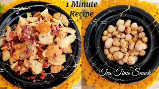 CRISPY CRUNCHY SNACKS RECIPE | EASY TEA TIME SNACKS | SPICY FOOD CORNER