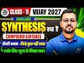 Synthesis Of Sentences- Compound Sentence | Class 11th English 3rd Class Free | Vijay Batch 2027