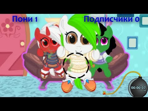 Карманный пони мультфильм