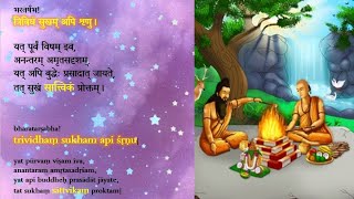 18.29-40 बुद्धिः धृतिः सुखं च त्रिविधम् Buddhiḥ Dhṛtiḥ Sukhaṃ Ca Trividham