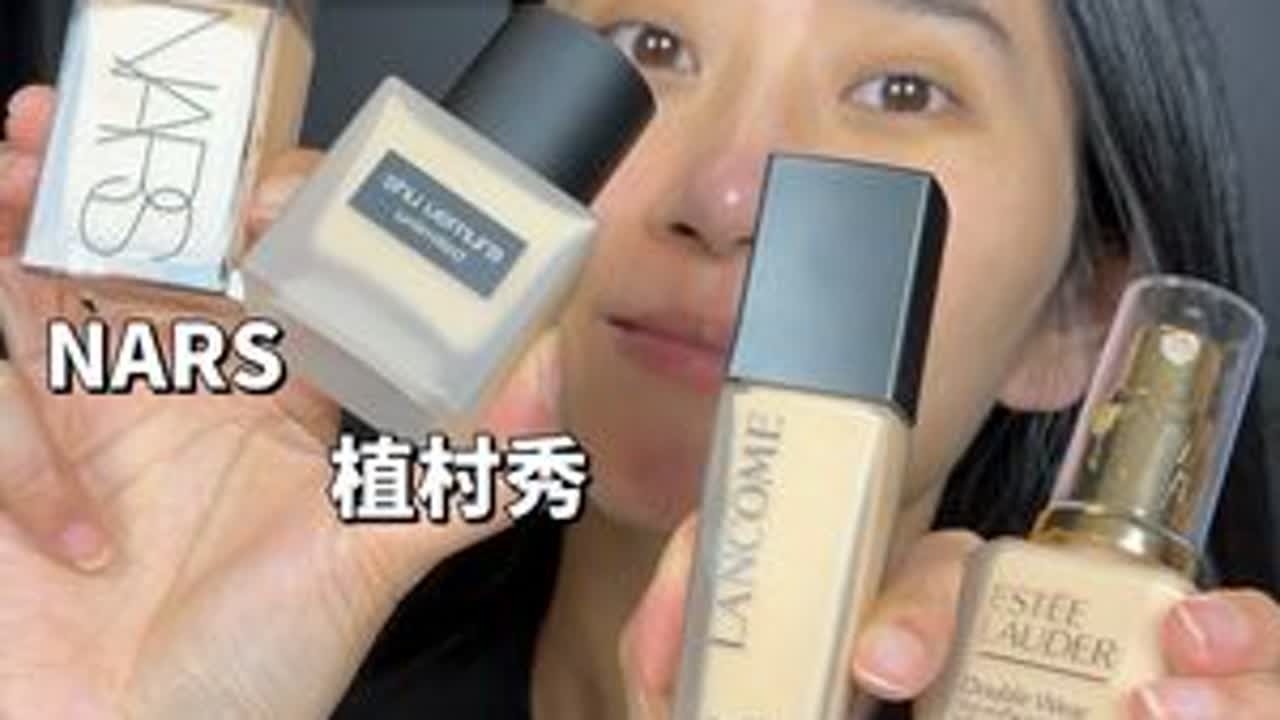 4个大牌持妆粉底液测评！！！！ #持妆粉底液 #大牌粉底液测评 #粉底液推荐 #粉底液