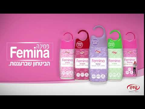 פמינה - תחליב רחצה אינטימי - של כצט
