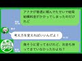 【LINE】ママ友と行く焼肉無料ランチにタダメシ目当てでDQNママ友が子連れで参加→周りを気にせず有料メニューを頼みまくった挙句に払えない宣言→