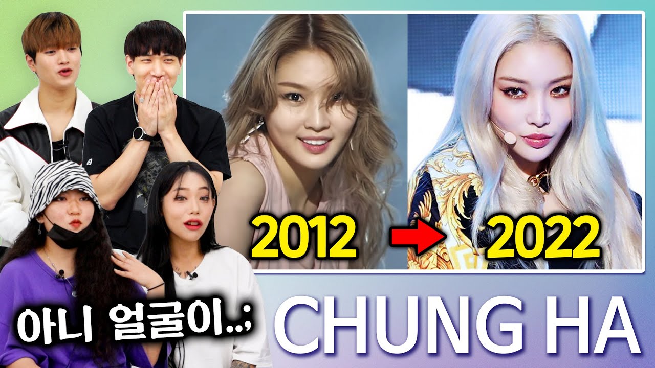 전문 댄서가 보는 '청하'의 10년간 실제 변화  (2012-2022)