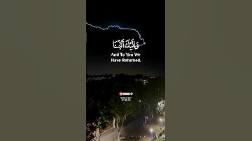 "رَّبَّنَا عَلَيْكَ تَوَكَّلْنَا وَإِلَيْكَ أَنَبْنَا وَإِلَيْكَ الْمَصِير | القارئ رعد الكردي 🎧🌙
