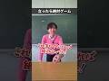 立ったら絶対に勉強して下さい。【絶対行動ゲーム】 #高校受験 #先生