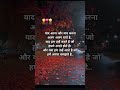 याद आना और याद करना अलग अलग बातें है..याद हम उन्हें करते है जो हमारे अपने होते हैं।