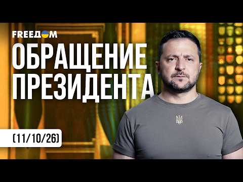 Ukraine is ready to refrain from strikes on Russian energy infrastructure – Zelensky on an ENERGY...