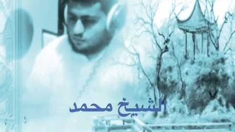 تلاوة خاشعه من سورة نوح بصوت الشيخ محمد خليل القرم