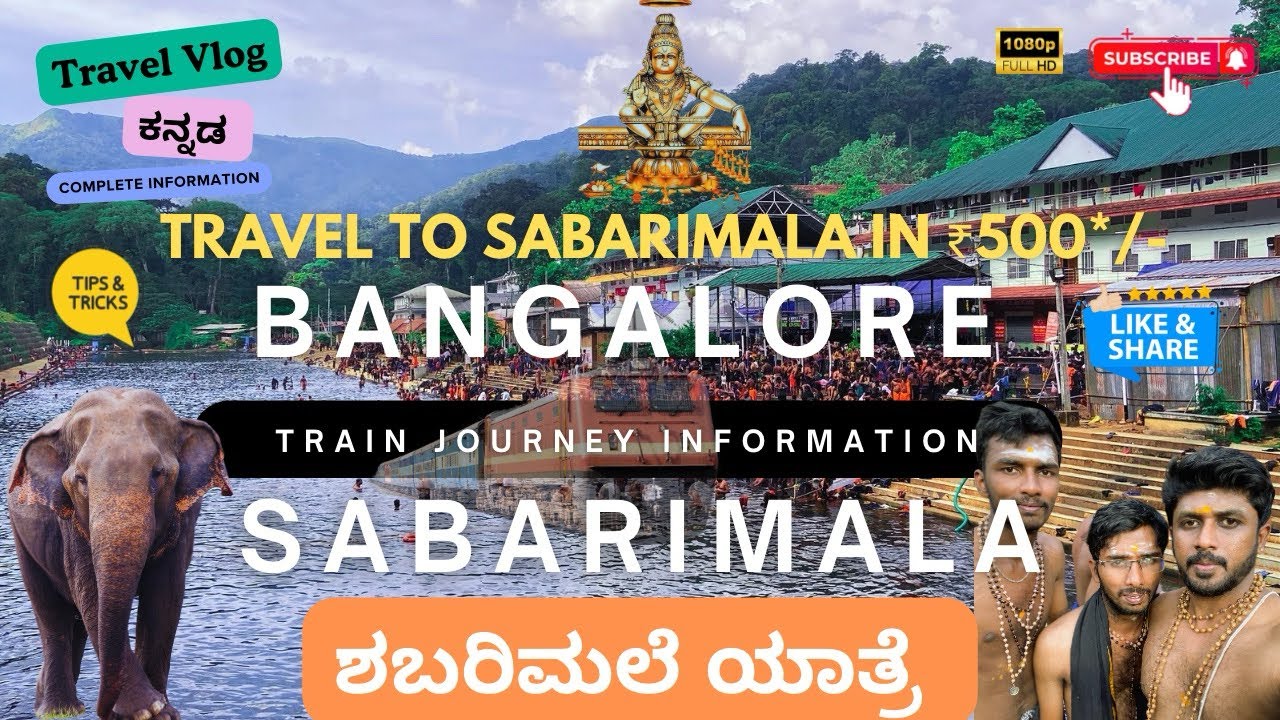 Sabarimala Temple Travel Experience 🐘in ಕನ್ನಡ 2024 |  ಶಬರಿಮಲೆ ಅಯ್ಯಪ್ಪ ಸ್ವಾಮಿ ಯಾತ್ರೆ| Train Travel