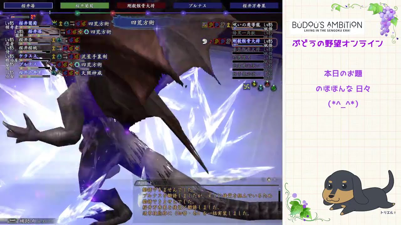 【称号】獅子あり2026年9月 P7 修羅の間・極 呪いの魔導龍 🔰7アカ（士法鉄仏修雅能）