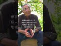 シリーズ「獣害にどう取り組む」　NPO法人大阪府木村式自然栽培実行委員会