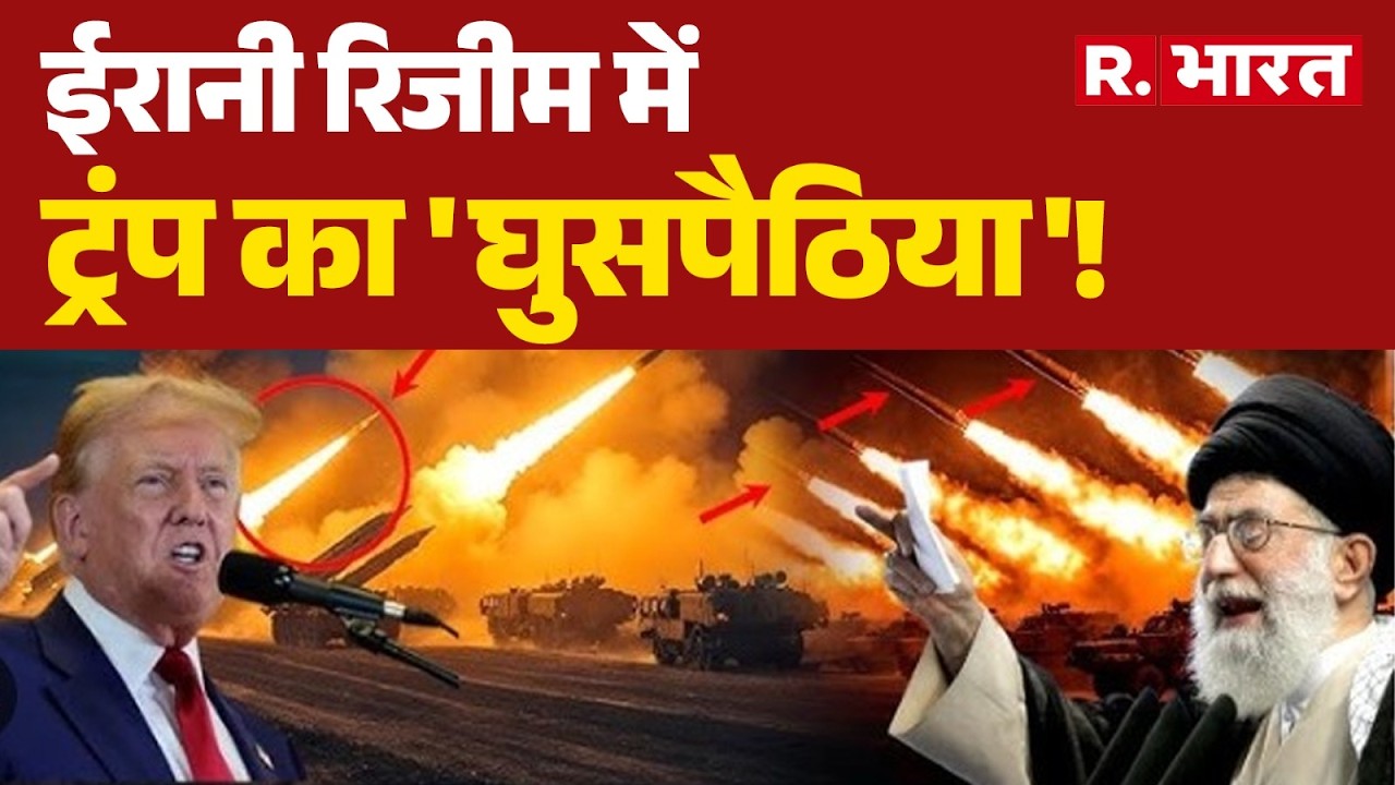 Iran Israel War : ईरान पर अमेरिकी हमला, समुद्र में तबाही| Trump | Khamenei | Netanyah