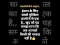 साइकोलॉजी के अनुसार#motivation #suvichar #shortstory #hindi