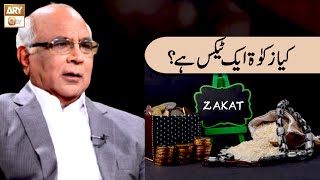 Kya Zakat aik Tax Hai? | Syed Sarfraz Shah