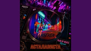 Асталависта (Vlas Of Beats Remix)
