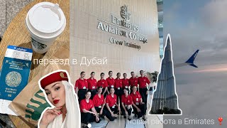 :   air astana    emirates    .  .