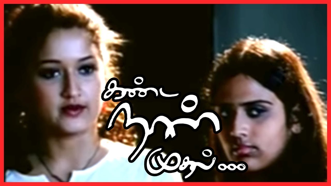 kanda naal mudhal film free download kanda naal mudhal film free download