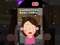 🚚2分間ずっと沈黙して固まった女性がいた…　#修羅場 ＃簡単　＃免許