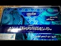 عندما يدبر الصوت الحنون سورة القمر للصوت العذب الشيخ عبدالمنعم الطوخي ن نسخة قية