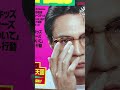 BOØWY雑誌#rock #氷室京介 #music #boøwy #雑誌