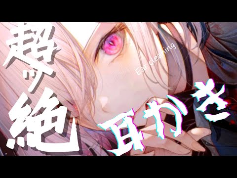 1【ASMR】《最強耳かきVtuber》超ッ…絶リアルすぎる囁き耳かき/Ear cleaning(芽翠/シャオ・リン)