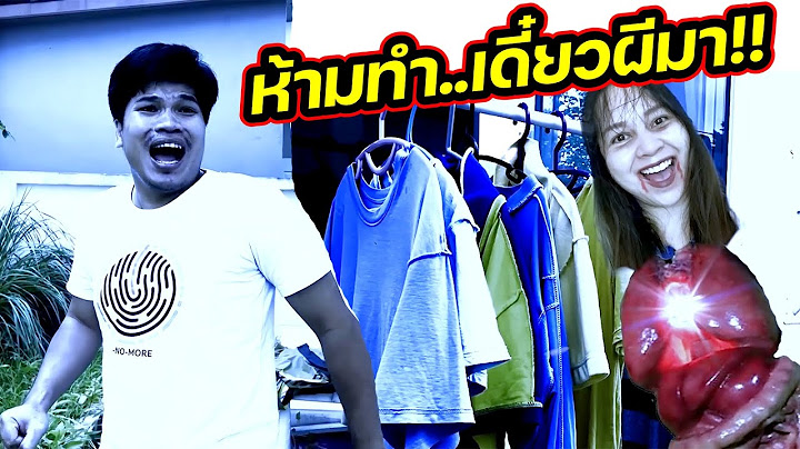 ความเชื่อโบราณห้ามทำเดี๋ยวผีมา!! ฉี่รดศาลพระภูมิ ตากผ้าข้ามคืน เคาะจานกินข้าว | คิดดีทีวี