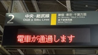 終電間際の中央線各停 レア運用【1807木曽あずさ6】7/29-04