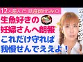 【妊娠中に生魚】どうしてもお寿司が食べたい！どんなことに気をつけたらいい？【妊娠 出産 食中毒 水銀 お寿司 刺身】