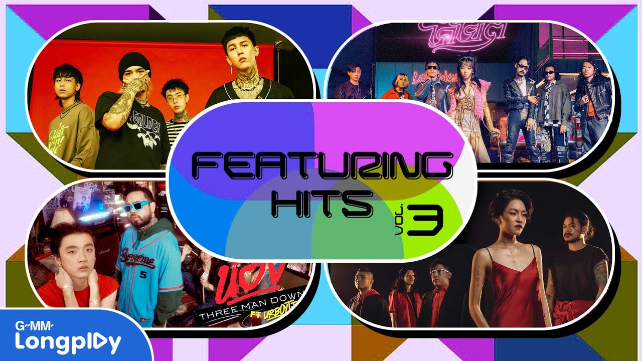 รวมเพลง FEATURING HITS VOL.3 l เสแสร้ง (Pretend), เดือนชนเดือน, คือเธอใช่ไหม, พูดไป (Sh!tchat)