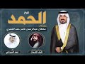 افراح الحمد حفل سلطان عبدالرحمن ناصر الشمري مهداه من نايف التيمان اداء فهد العيباني 